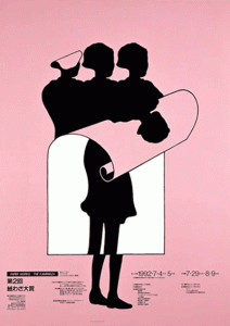 shigeo-fakuda-cartel-2 shigeo-fakuda-cartel-2
