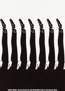 shigeo_fukuda shigeo_fukuda