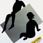 shigeo_fukuda_cartel shigeo_fukuda_cartel