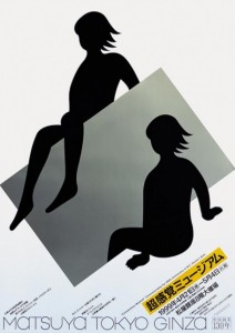 shigeo_fukuda_cartel shigeo_fukuda_cartel